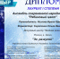 Новые победы ансамбля "Рябиновый цвет! - Администрация Угличского района