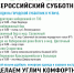 Традиционный общегородской субботник запланирован на 24 апреля - Администрация г. Углич