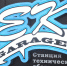 гараж 2 - Угличская газета