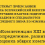 Открыт прием заявок на всероссийский конкурс - Администрация Угличского района