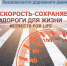 Неделя безопасности дорожного движения - Администрация г. Углич