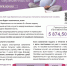 C 1 июля 2021 года начата кампания по приёму заявлений на новые пособия семьям с детьми. - Администрация г. Углич