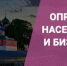 Просим принять участие в опросе - Администрация Угличского района