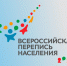 Примите участие во всероссийской переписи населения - Администрация г. Углич