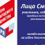 Лица Смуты. Музейные экспонаты рассказывают - Угличский музей