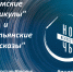 Ночь искусств 2021 - Угличский музей
