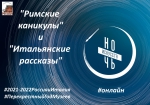 Ночь искусств 2021