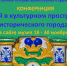 Программа конференции «Музей в культурном пространстве исторического города» 2021 - Угличский музей