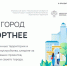 Углич участвует во втором Всероссийском голосовании за объекты благоустройства - Администрация Угличского района