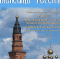 VI Международный православный детско-юношеский хоровой Фестиваль Александр Невский - Администрация Угличского района