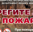 С 1 июля введен особый противопожарный режим - Администрация г. Углич