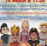 Театр кукол «Петрушка» приглашает всех угличан на премьеру спектакля «Сказание о царевиче Димитрии». - Администрация Угличского района