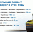 В этом году дополнительно отремонтируют около 70 километров региональных дорог - Uglich-Online.Ru