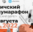 В Угличе готовятся к проведению массового забега «Волжский берег» - Uglich-Online.Ru