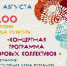#Ярлето в самом разгаре! - Администрация Угличского района