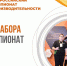 Команды предприятий и вузов могут принять участие во Всероссийском чемпионате по производительности труда - Uglich-Online.Ru