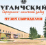 На территории Угличского сыродельно-молочного завода стартует работа над созданием Музея сыроделия - Uglich-Online.Ru