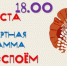 #Ярлето продолжает дарить яркие впечатления и приятные воспоминания! - Uglich-Online.Ru