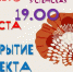На площади Успенской соберутся друзья #ЯркогоЯрославскоголета! - Uglich-Online.Ru