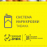Правительство Ярославской области призывает жителей сообщать о фактах продажи нелегального табака через приложение «Честный знак» - Администрация г. Углич