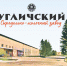 ​Восемь предприятий региона планируют участие во всероссийском акселераторе по развитию промышленного туризма - Uglich-Online.Ru