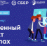 Ярославским школьникам расскажут о роли искусственного интеллекта в стартапах на «Уроке цифры» - Uglich-Online.Ru