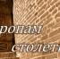 «По тропам столетий…». Интеллектуальная игра для школьников. - Угличский музей