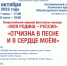 Всероссийский хоровой фестиваль-конкурс «МОЯ РОДИНА – РОССИЯ» - Угличский музей
