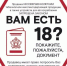 Кампания по борьбе с продажей сигарет детям и подросткам началась в Ярославской области - Uglich-Online.Ru