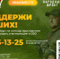 Открыт региональный сбор "Всё для победы!" для помощи нашим бойцам - Администрация г. Углич