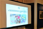 Игровая программа «День мамы»