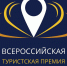 Угличский проект стал  маршрутом года - Uglich-Online.Ru