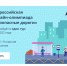 Всероссийская онлайн-олимпиада «Безопасные дороги» - Uglich-Online.Ru