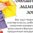 Праздник, посвященный Дню матери во Дворце культуры - Uglich-Online.Ru