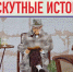 Нажмите для предварительного просмотра изображения - Uglich-Online.Ru