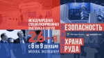 БИОТ-2022
