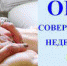 Опека над совершеннолетними недееспособными гражданами - Администрация Угличского района