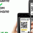 Как оплатить покупку безналично, используя только смартфон?    - Uglich-Online.Ru