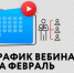 Международные консультации от Российского экспортного центра в феврале. 👇Вносите в свой календарь! - Администрация Угличского района