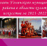 Премия Главы Угличского муниципального района в области культуры и искусства за 2021-2022 годы - Администрация Угличского района