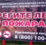 Патрулирование во время пожароопасного сезона в лесном фонде региона будет проводиться по 249 маршрутам - Uglich-Online.Ru