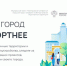 Жителям Ярославской области предлагают выбрать территории для благоустройства - Администрация Угличского района