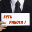 В Администрации Угличского района вакансия: требуется начальник службы по размещению муниципального заказа - Uglich-Online.Ru
