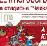 27 мая - Единый день выполнения нормативов ГТО - летнее многоборье  - Uglich-Online.Ru