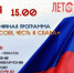 Праздничная программа "Тебе, Россия, честь и слава" - Администрация Угличского района