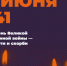 Ярославцы смогут присоединиться к всероссийской онлайн-акции «Свеча памяти» - Uglich-Online.Ru