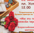 Патриотическая программа духового оркестра А.П. Сысоева - Администрация Угличского района