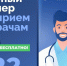 Почти 20 тысяч раз жители региона записались на прием к врачу по единому номеру 122 - Uglich-Online.Ru