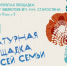 Приглашение на интерактивную библиотечную площадку «Время читать, размышлять, удивляться» - Uglich-Online.Ru