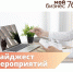 Дайджест мероприятий ФНС - Администрация Угличского района